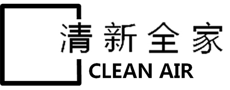 清新全家(北京)環?？萍加邢薰?>
            </a>
        </div>
        <div class=